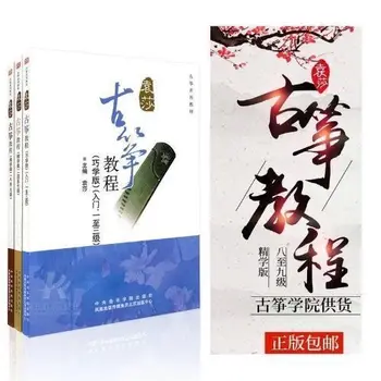 Nové 3Books Yuan Sha Guzheng Návod Knihy Úrovni 1-3 4-7 8-9 / Základné Skúšky Hudba Knihy Guzheng Vyučovania Začiatočníkov Najlepšie Darčeky